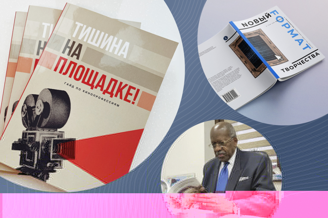 Книги магистрантов Института медиа «добрались» до Панамы